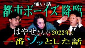 都市ボーイズはやせさんが出演予定だった番組に、後から「私が。